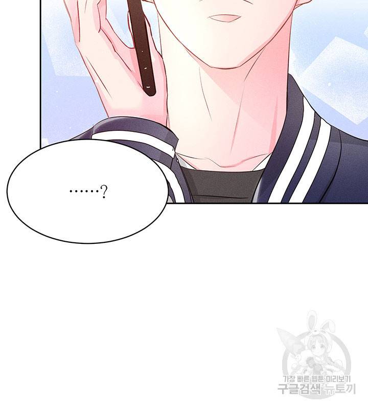 가을, 만나다 18화 112