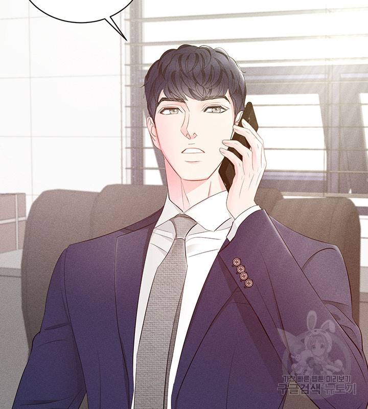 가을, 만나다 18화 116