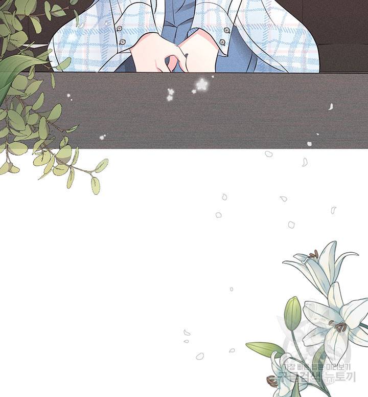 가을, 만나다 18화 119