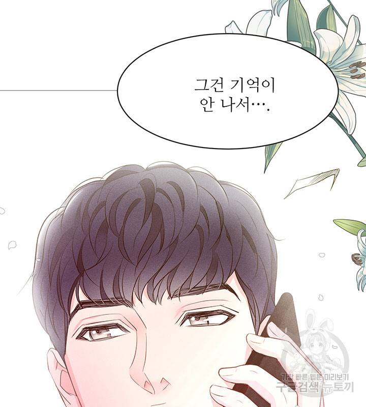 가을, 만나다 18화 120