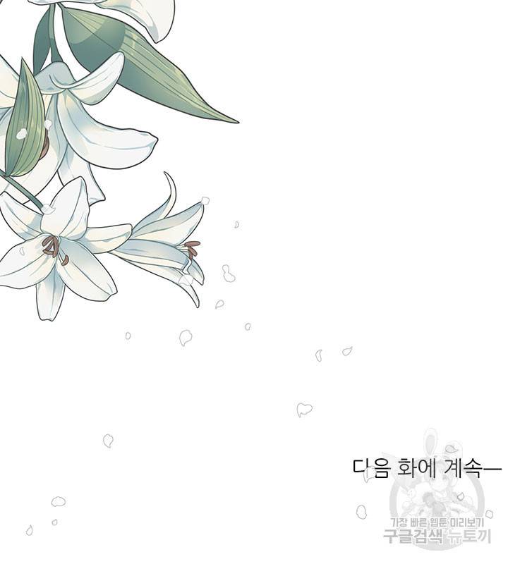 가을, 만나다 18화 122