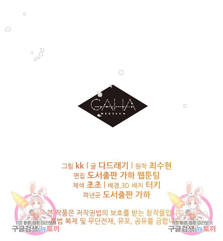 가을, 만나다 18화 123