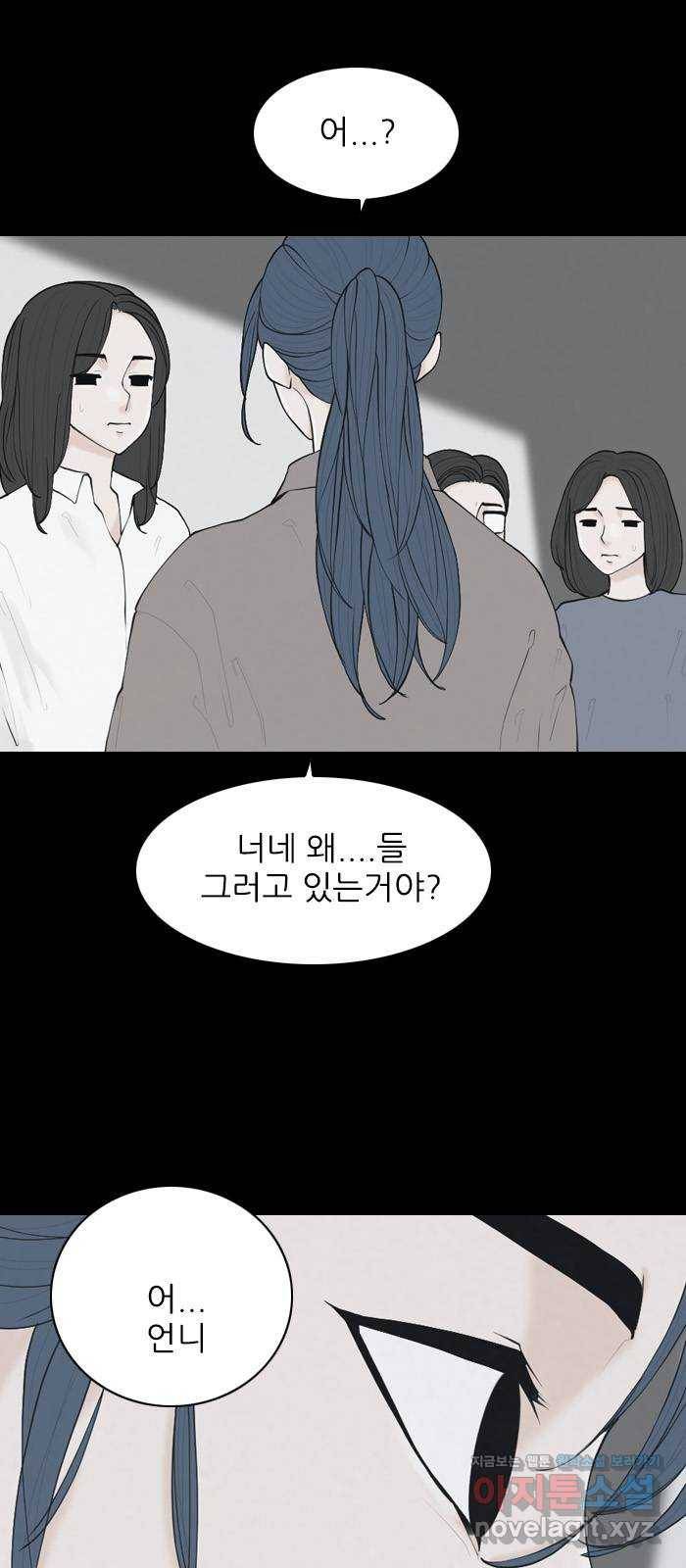 죄송한데 주인공이세요? 23. 재희 (4) 3