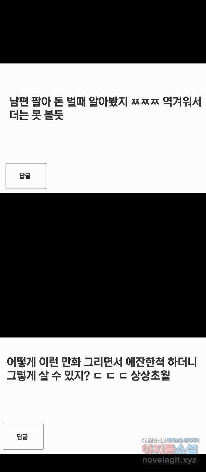 죄송한데 주인공이세요? 23. 재희 (4) 5