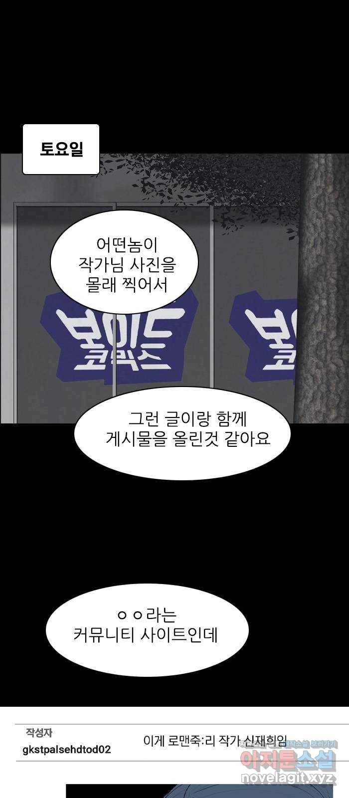 죄송한데 주인공이세요? 23. 재희 (4) 7