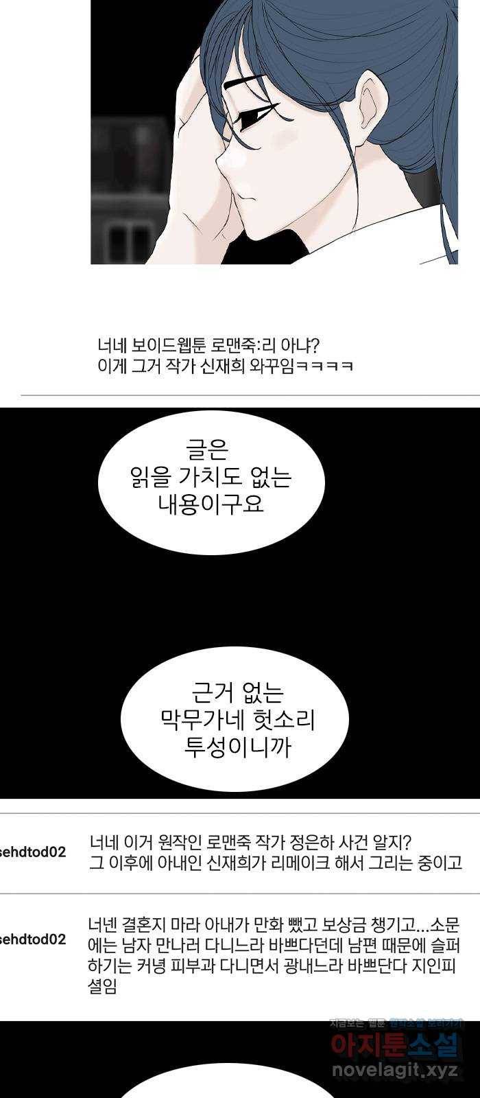 죄송한데 주인공이세요? 23. 재희 (4) 8