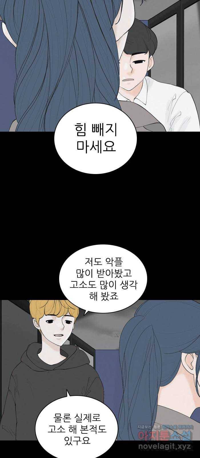 죄송한데 주인공이세요? 23. 재희 (4) 16