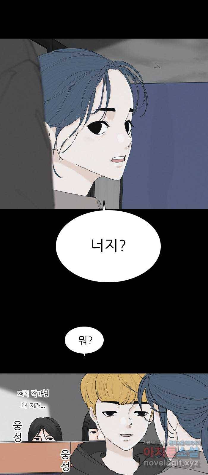 죄송한데 주인공이세요? 23. 재희 (4) 20