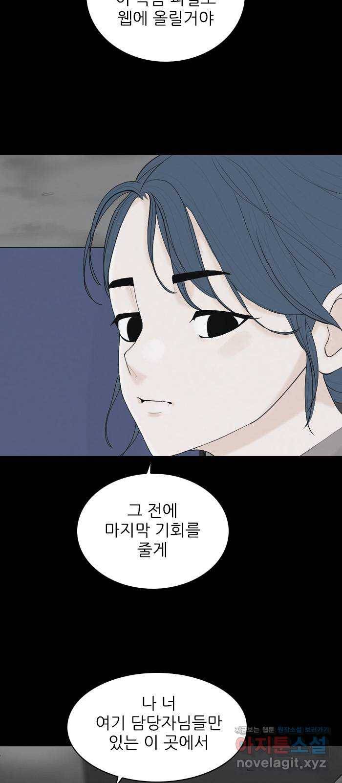 죄송한데 주인공이세요? 23. 재희 (4) 26