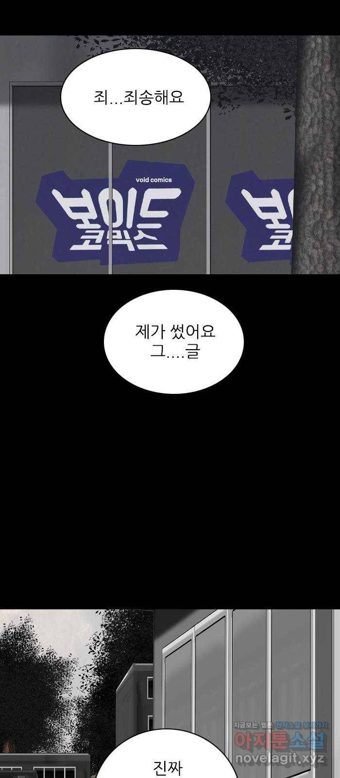 죄송한데 주인공이세요? 23. 재희 (4) 29