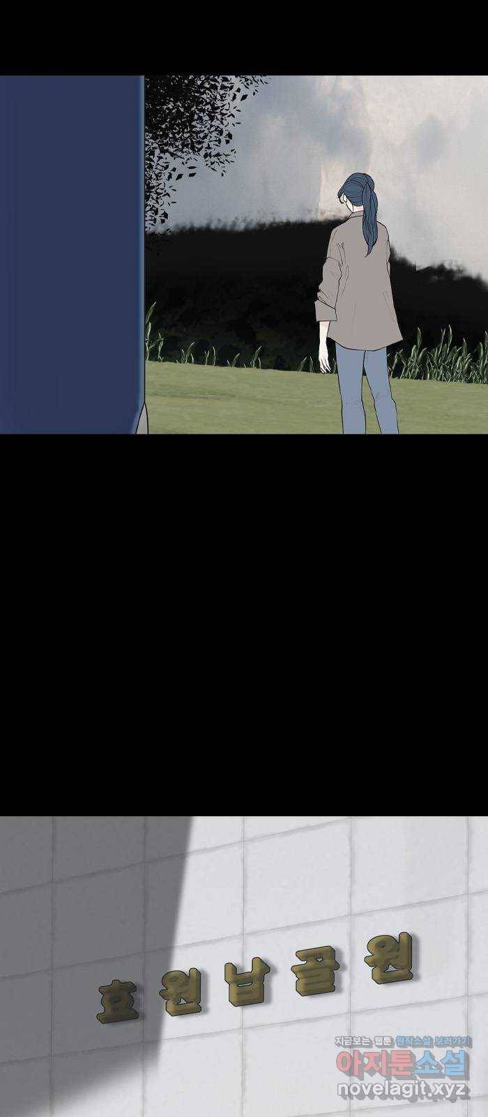 죄송한데 주인공이세요? 23. 재희 (4) 37