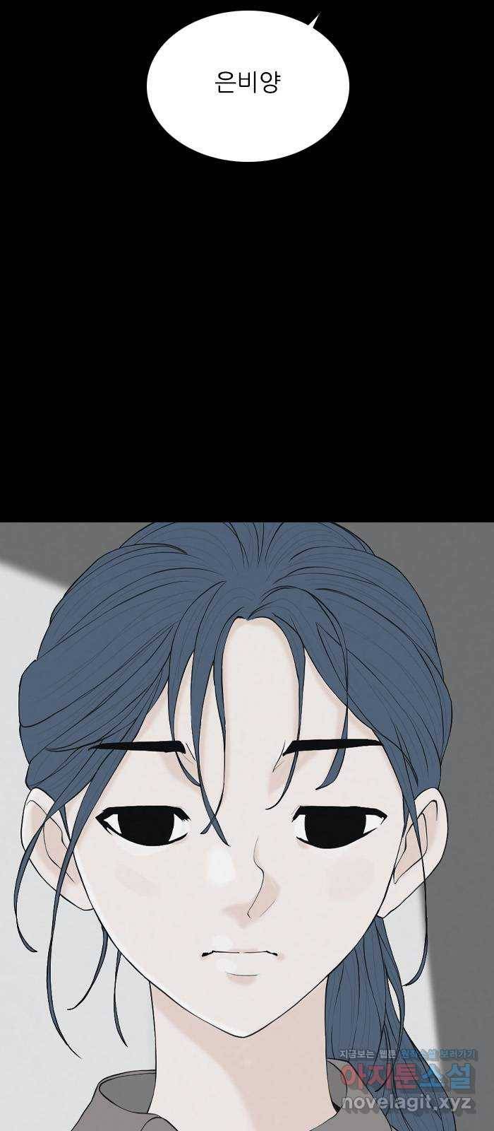 죄송한데 주인공이세요? 23. 재희 (4) 41