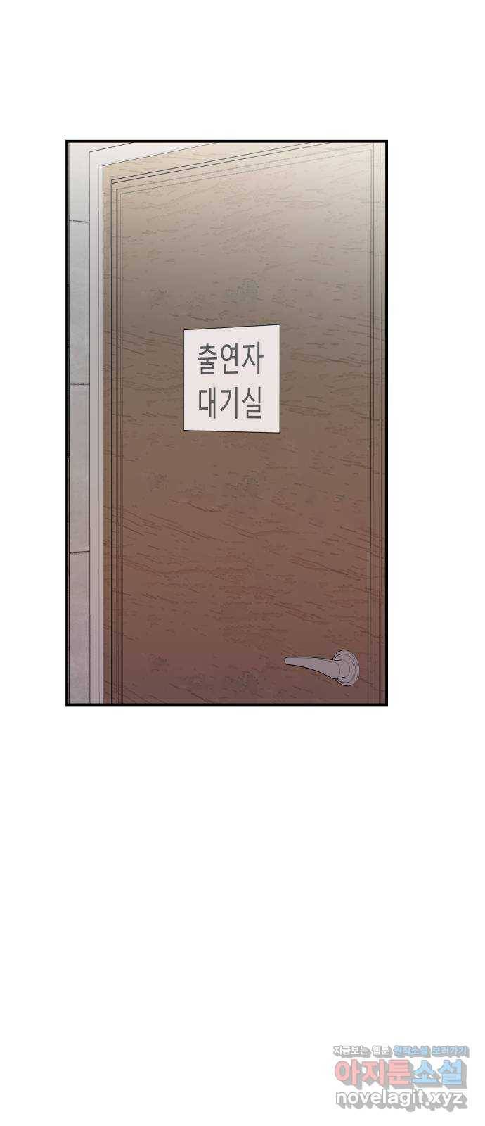 별을 삼킨 너에게 105화 2