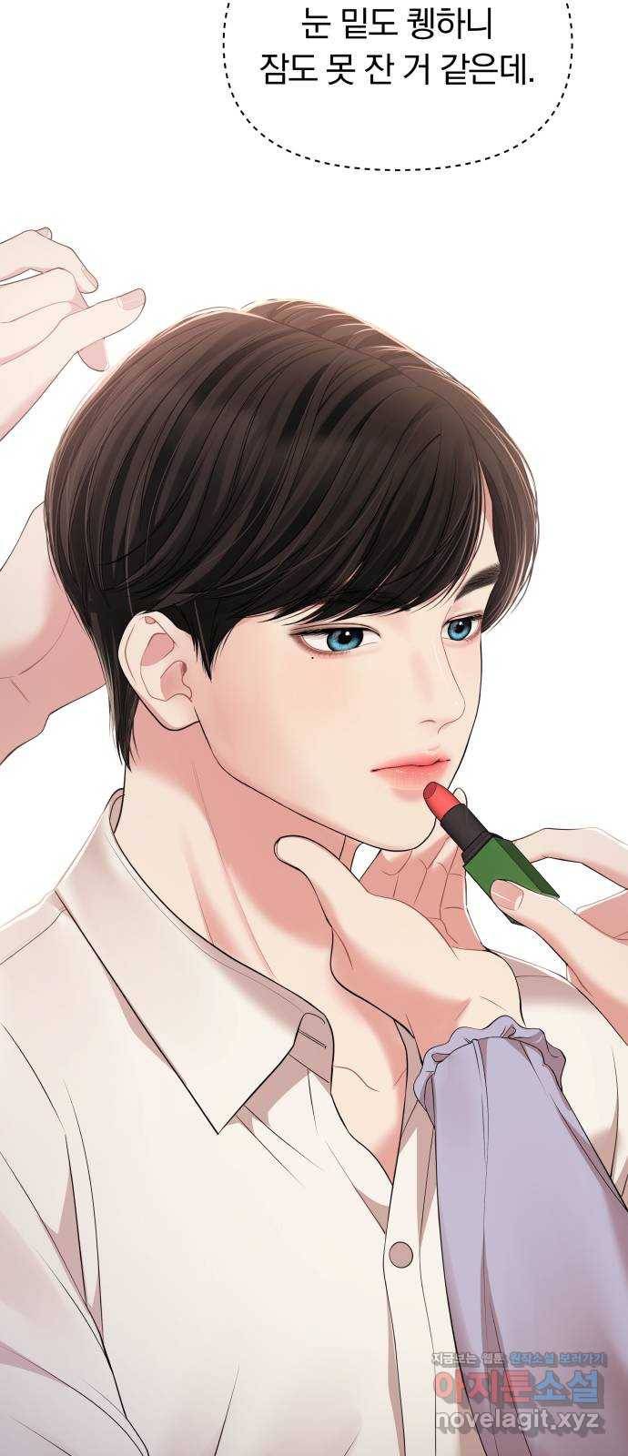 별을 삼킨 너에게 105화 7