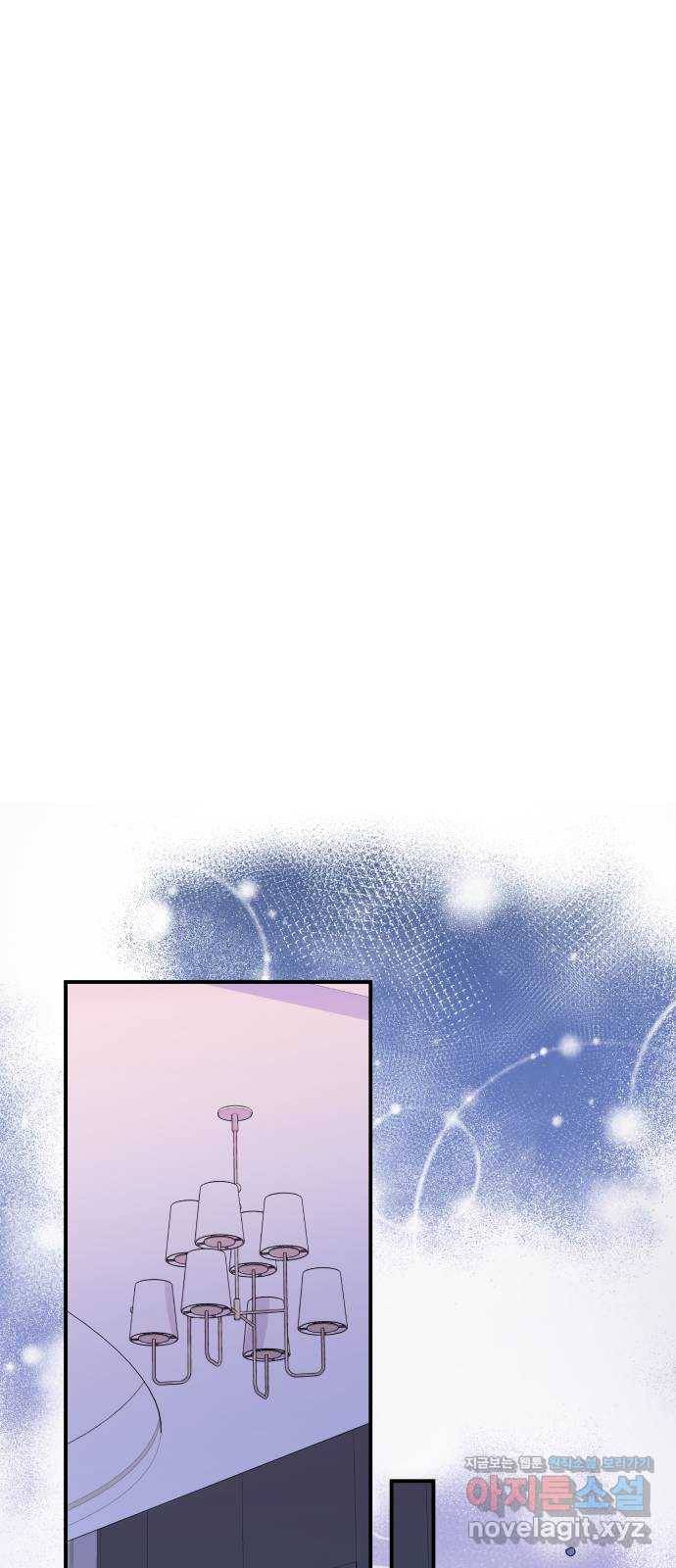 별을 삼킨 너에게 105화 30