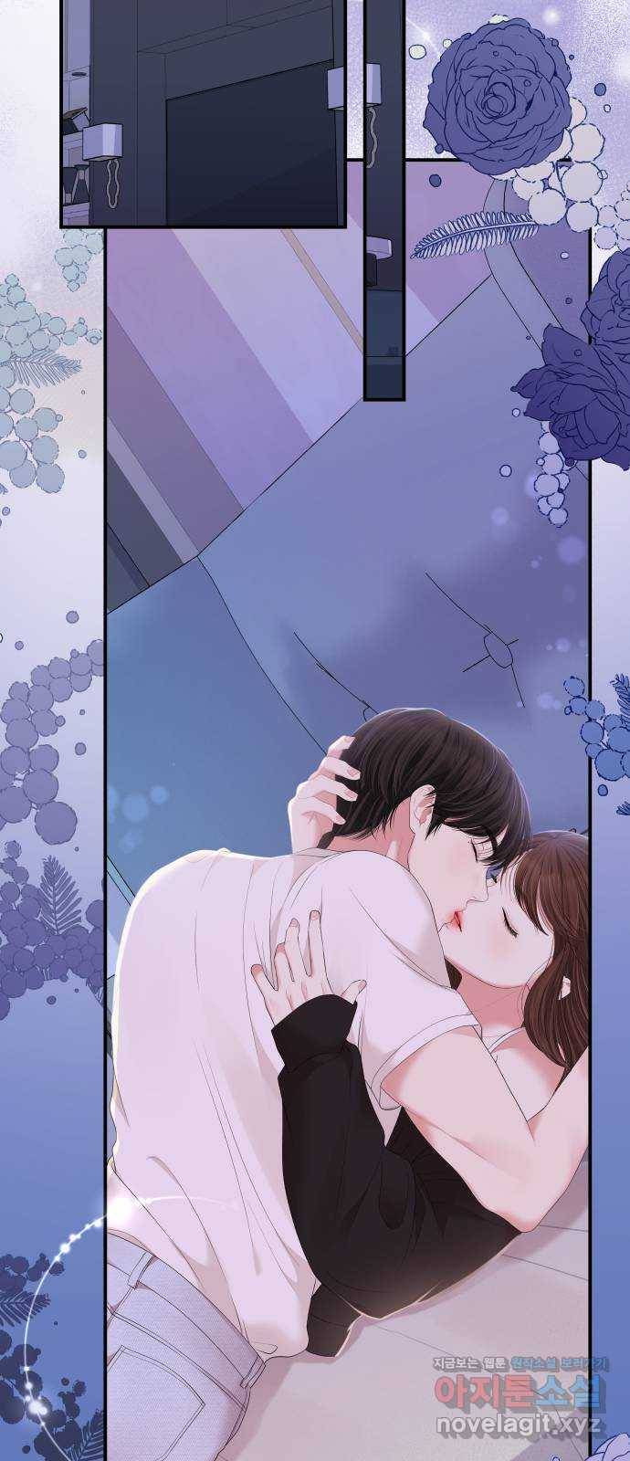 별을 삼킨 너에게 105화 31