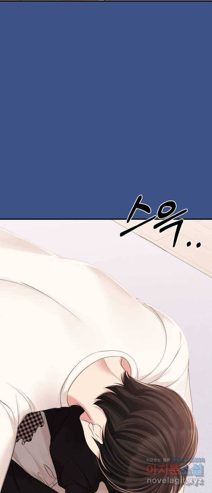 별을 삼킨 너에게 105화 42