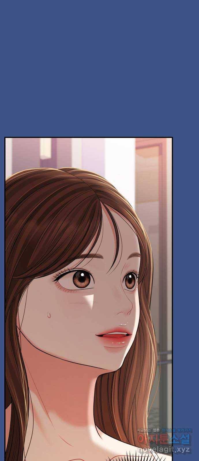 별을 삼킨 너에게 105화 51