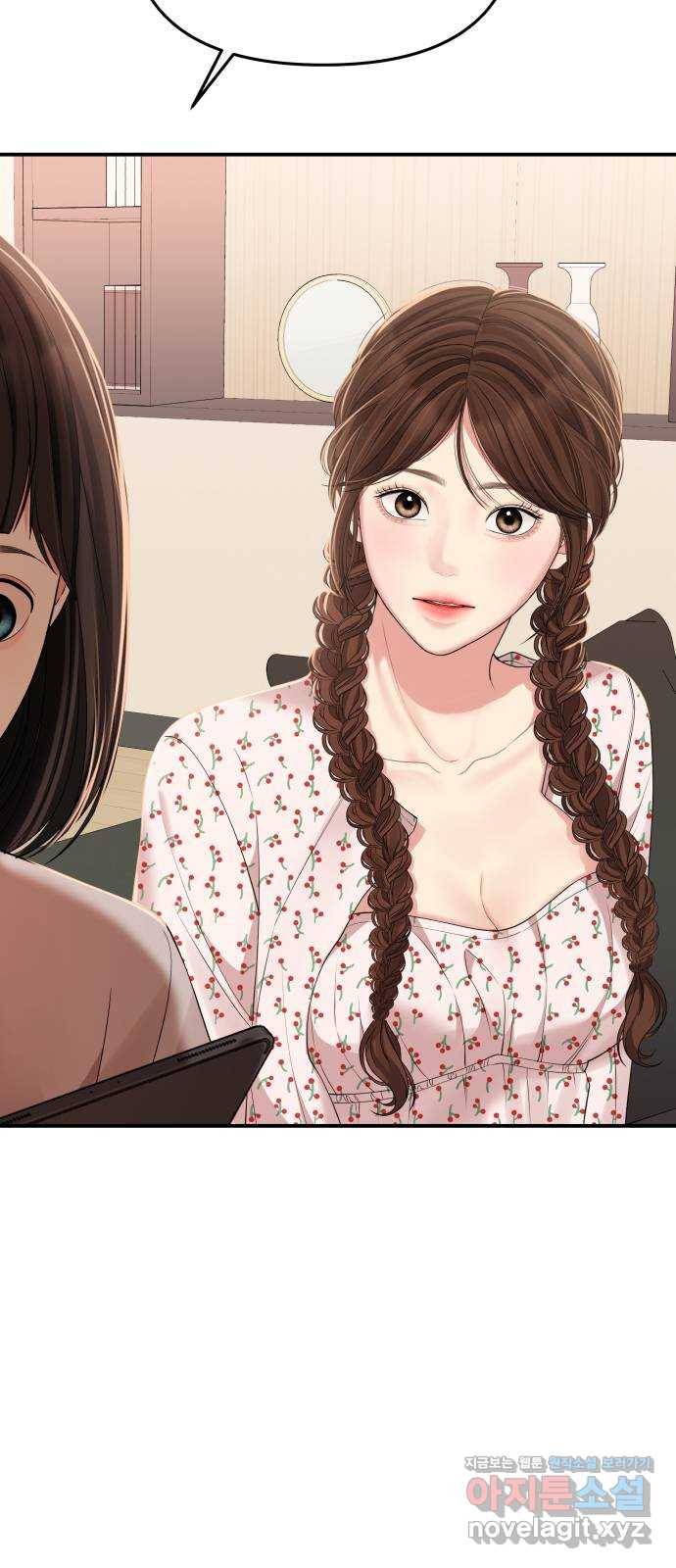 별을 삼킨 너에게 105화 60