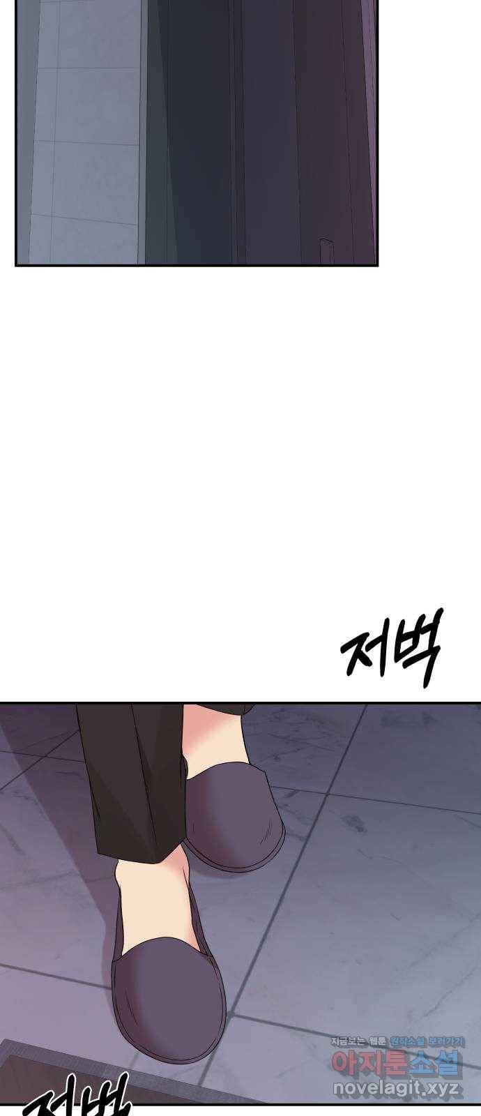 별을 삼킨 너에게 105화 73