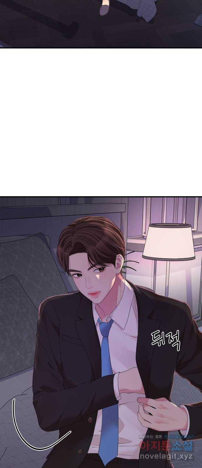 별을 삼킨 너에게 105화 76