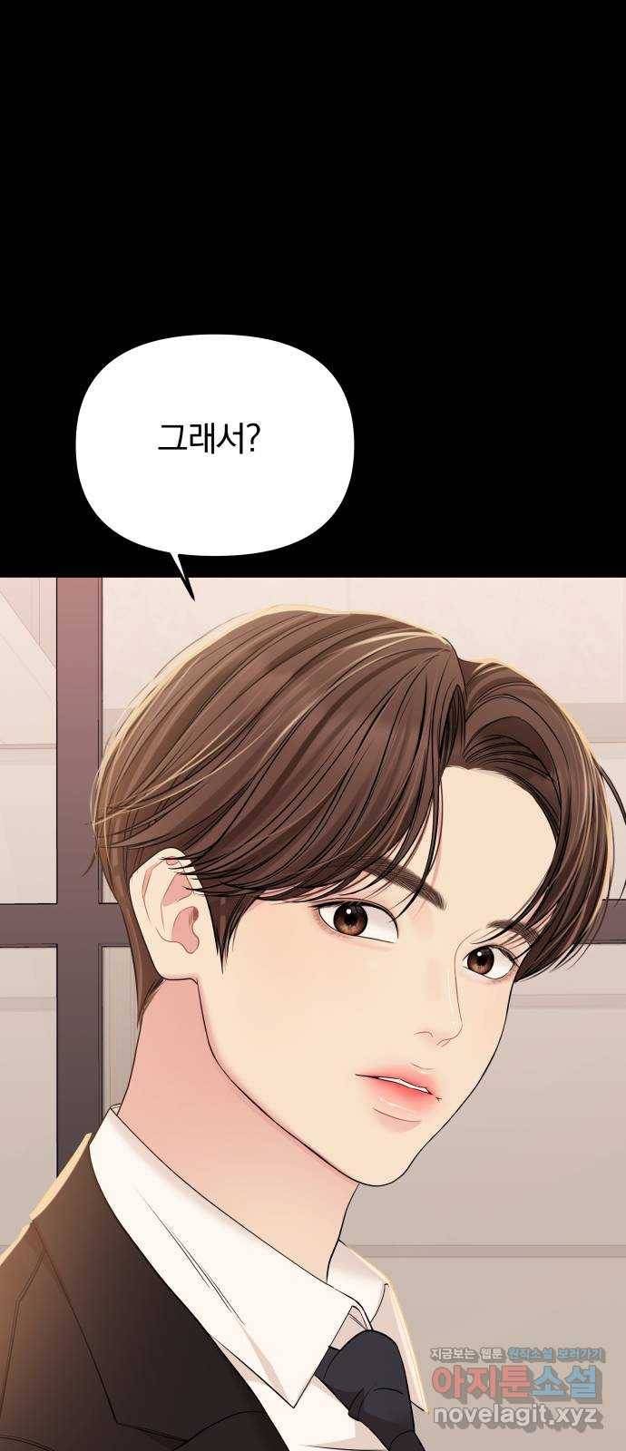 별을 삼킨 너에게 105화 95
