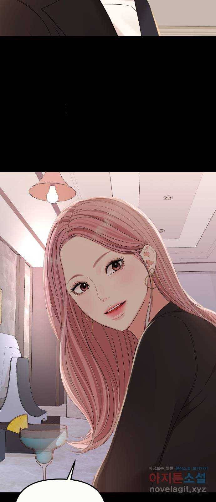 별을 삼킨 너에게 105화 96