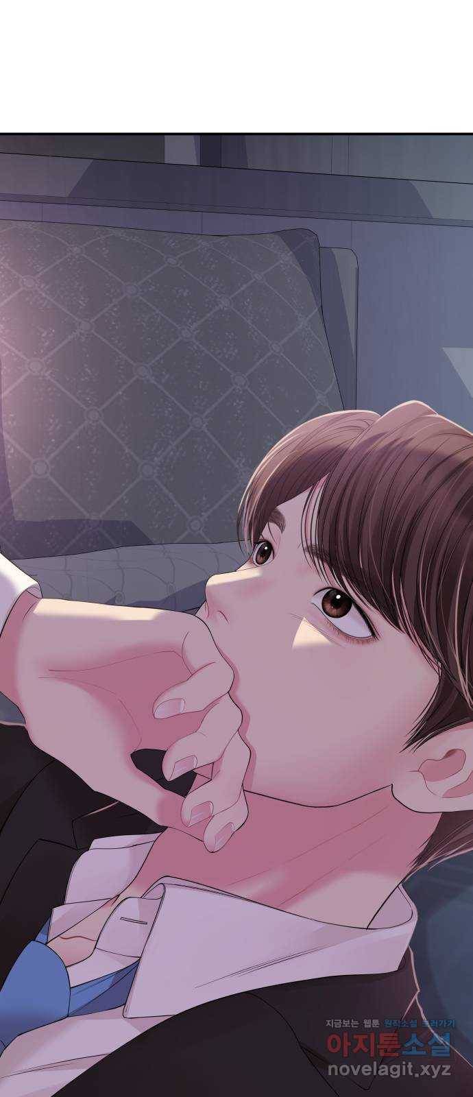 별을 삼킨 너에게 105화 98