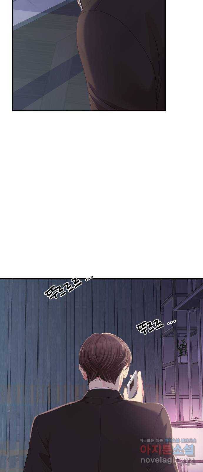 별을 삼킨 너에게 105화 101