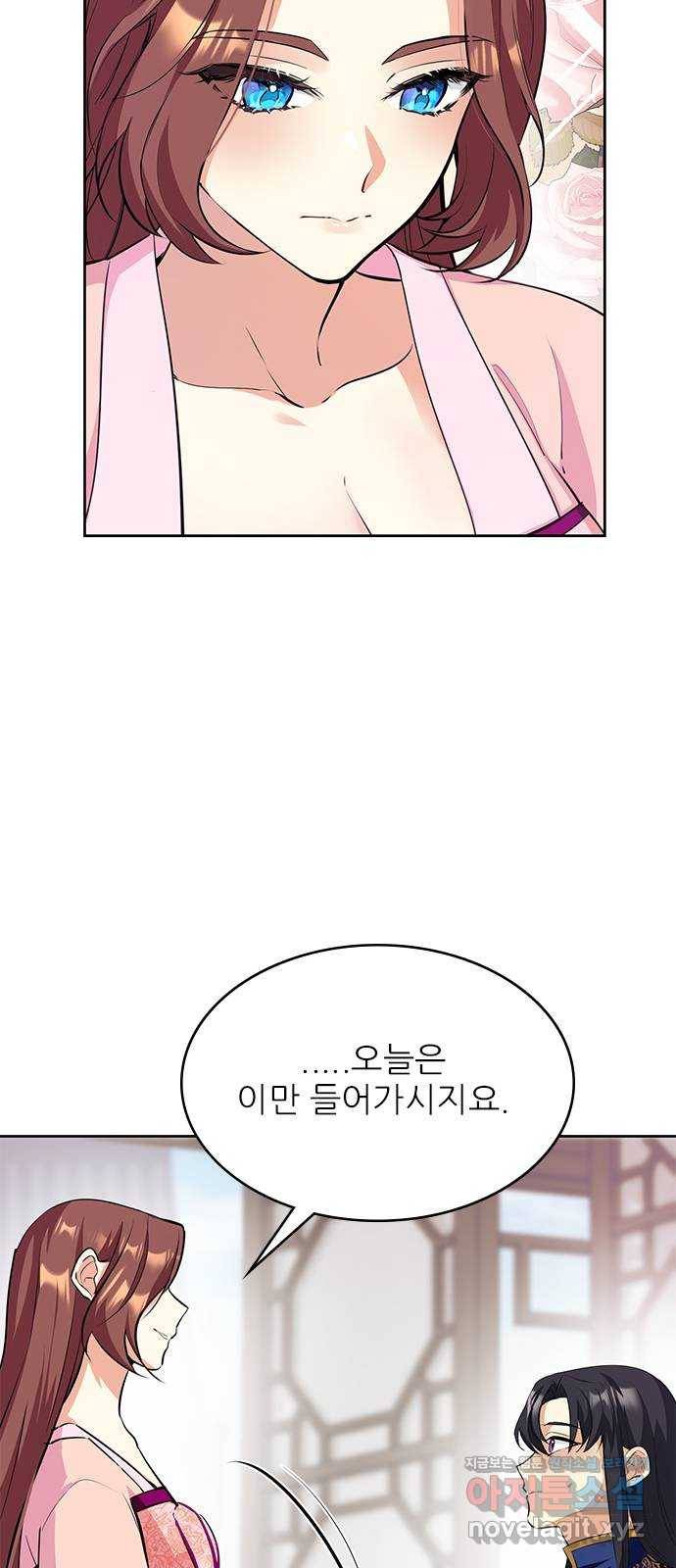 황궁에 핀 꽃은, 미쳤다 16화 5
