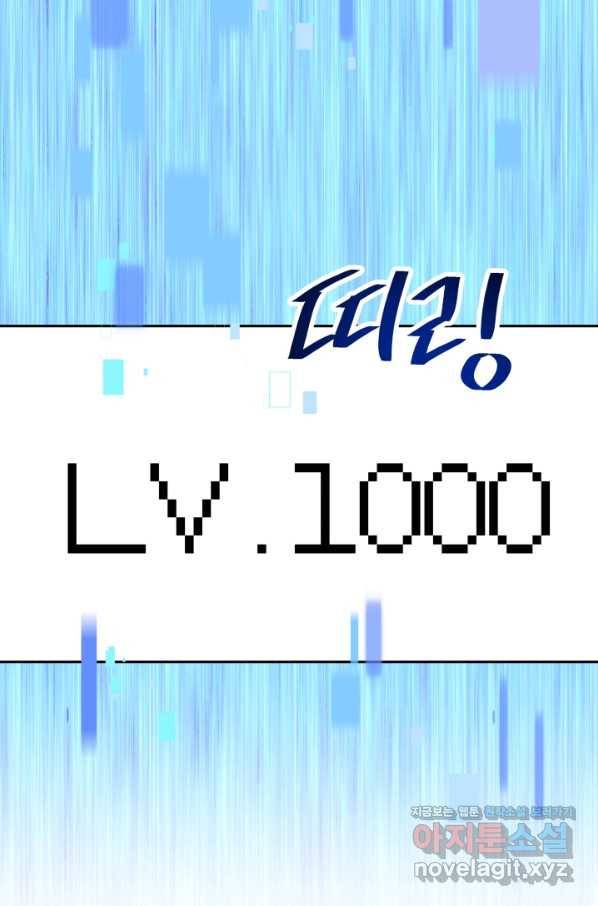 악녀는 패밀리의 숭배를 받고 50화 7