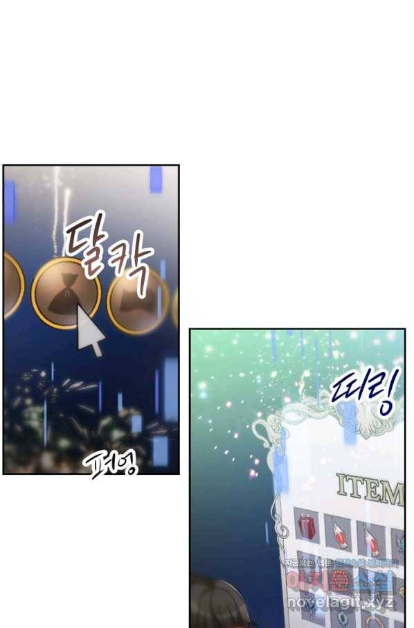 악녀는 패밀리의 숭배를 받고 50화 9