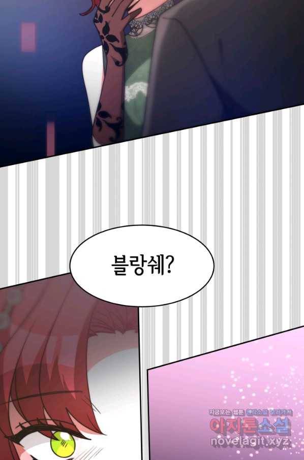 악녀는 패밀리의 숭배를 받고 50화 20
