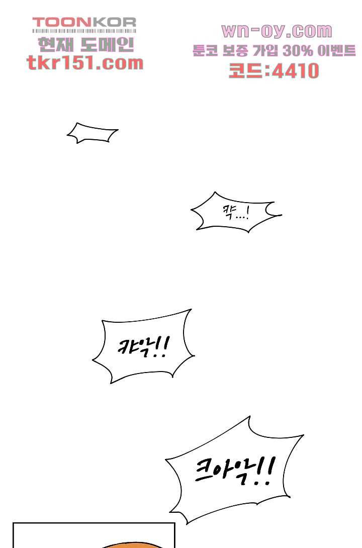 배고픈 자들의 도시 53화 1