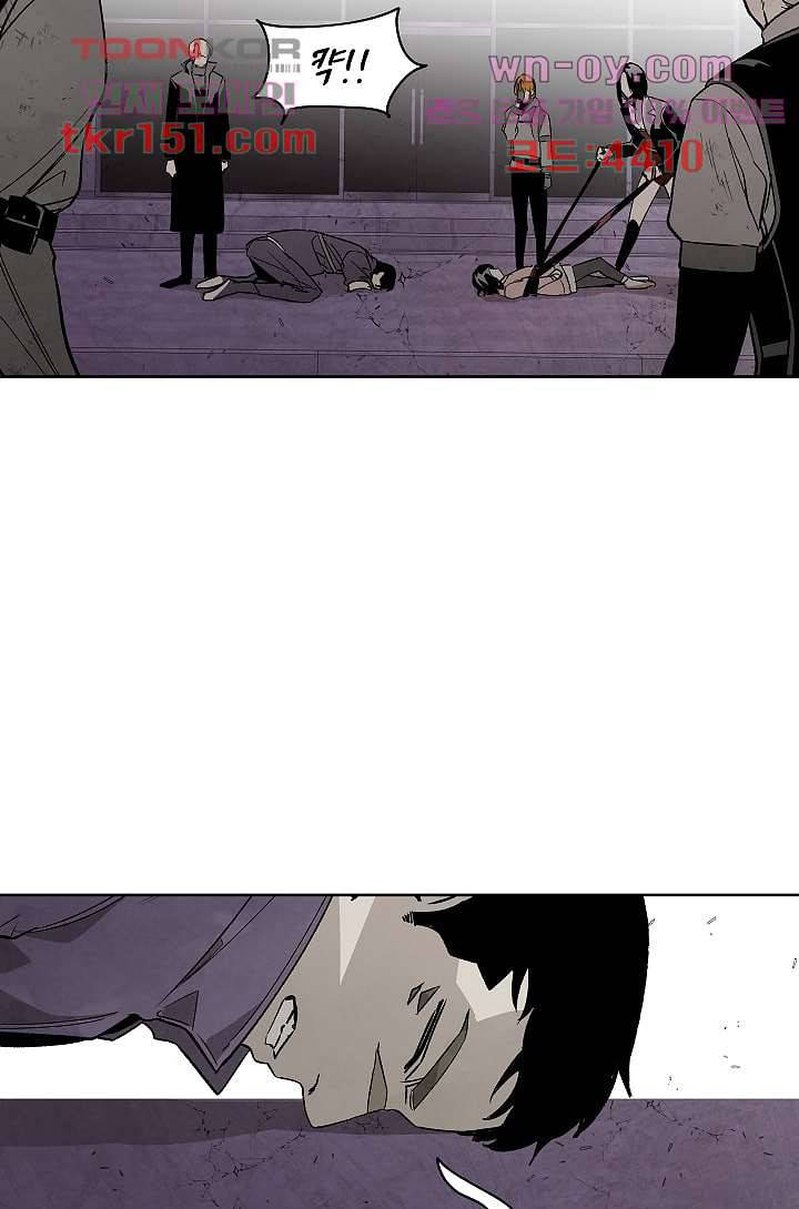 배고픈 자들의 도시 53화 4