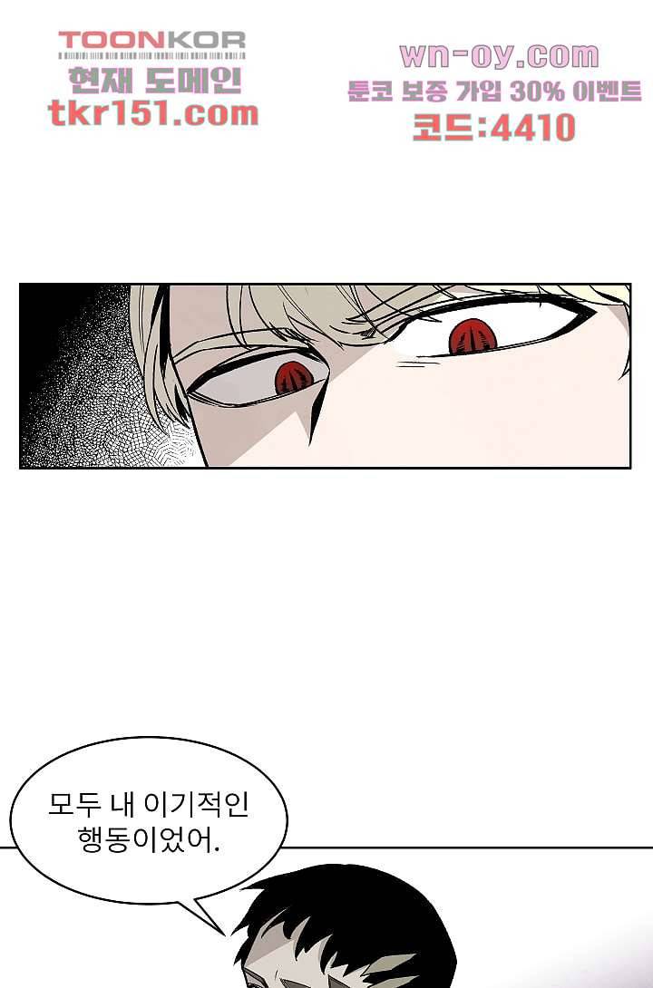 배고픈 자들의 도시 53화 9