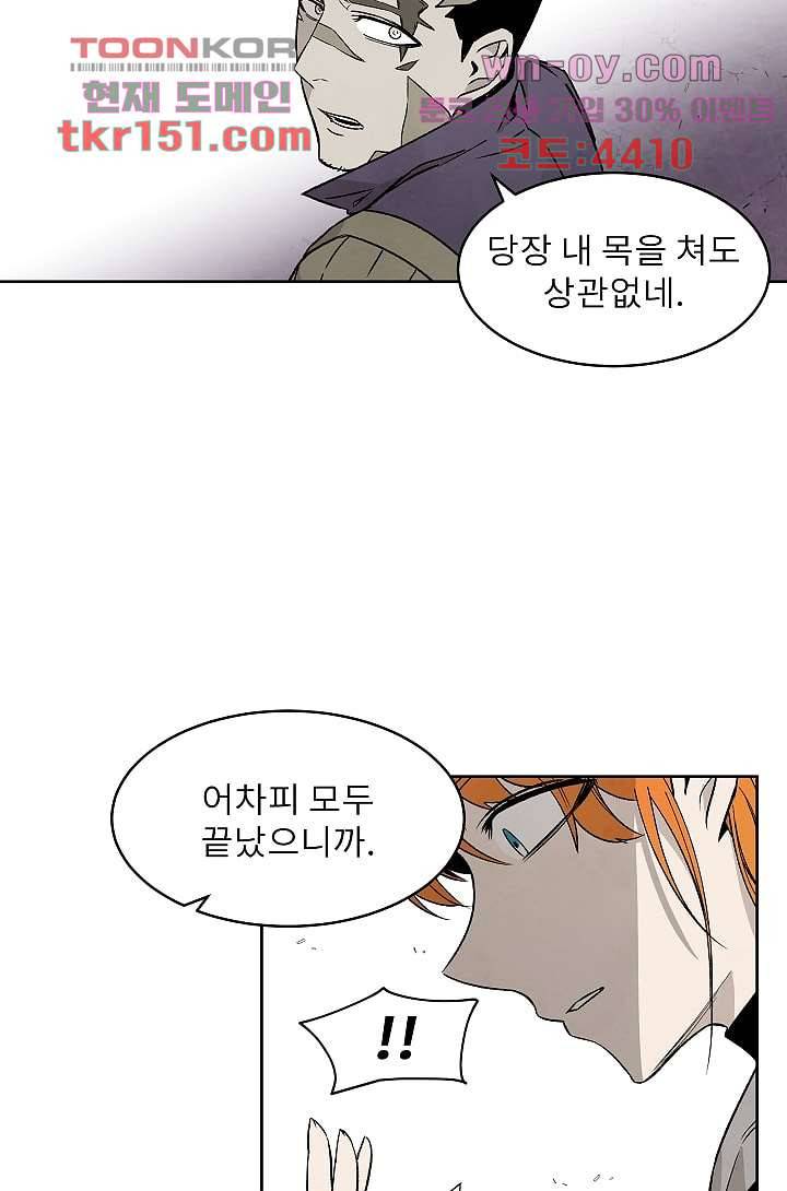 배고픈 자들의 도시 53화 10