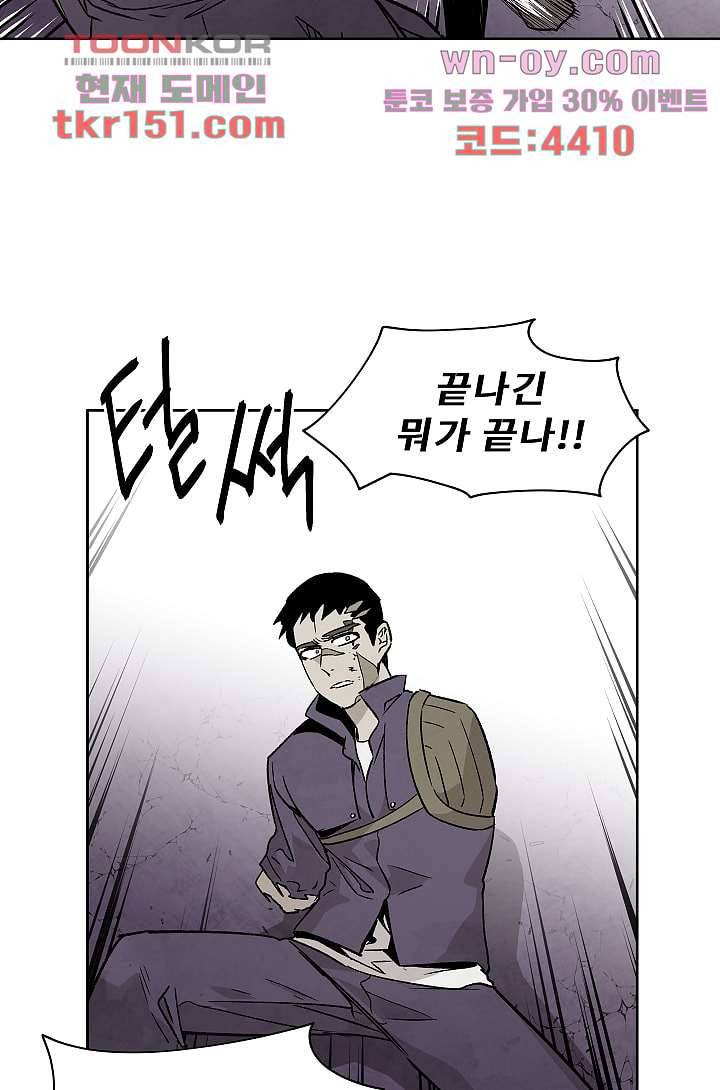 배고픈 자들의 도시 53화 12