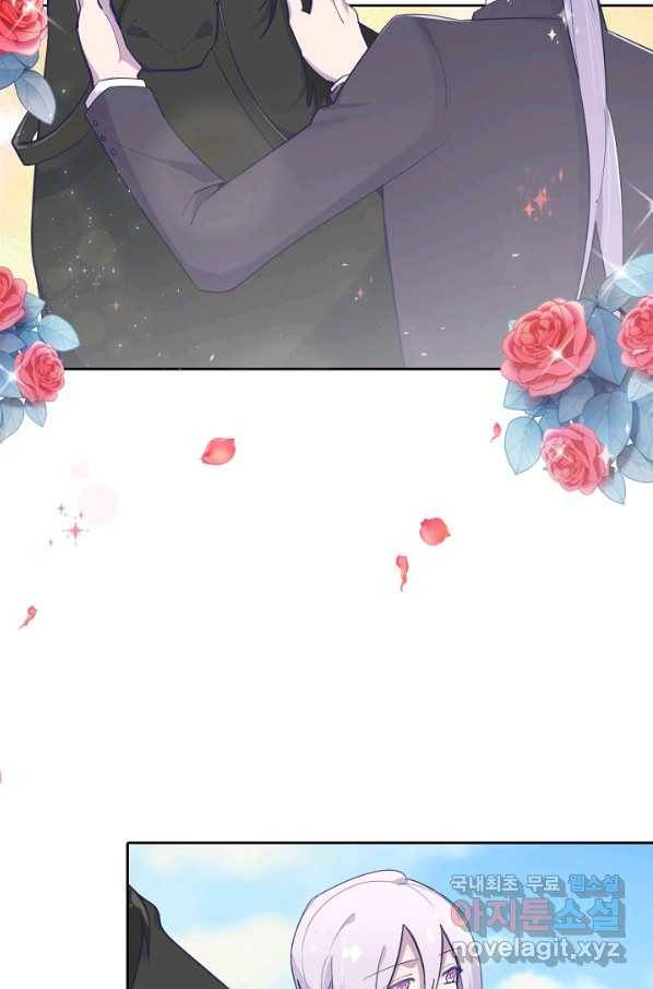 이세계가 나를 놔주지 않는다 - 25화 3