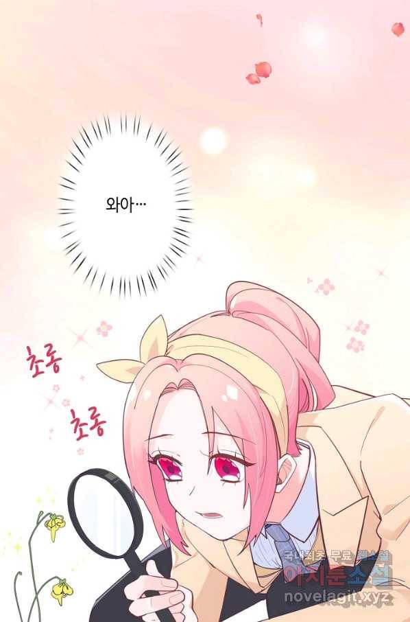 이세계가 나를 놔주지 않는다 - 25화 5