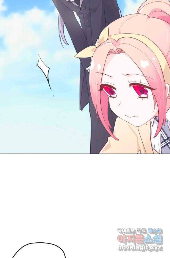 이세계가 나를 놔주지 않는다 - 25화 8