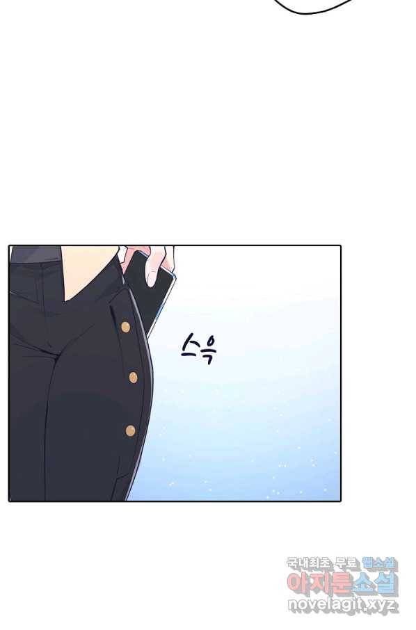 이세계가 나를 놔주지 않는다 - 25화 10