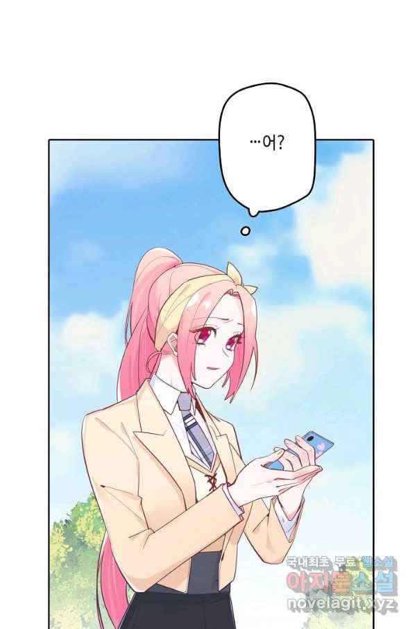 이세계가 나를 놔주지 않는다 - 25화 11