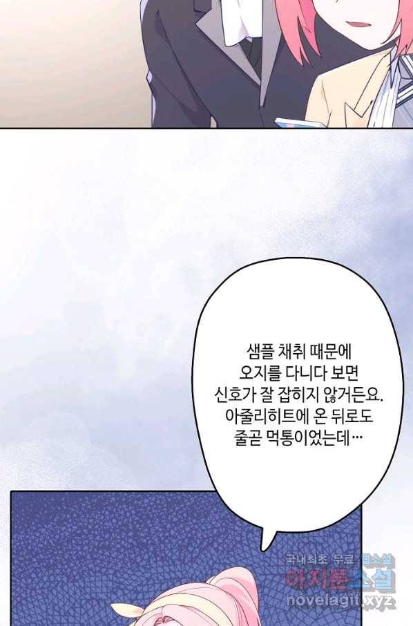 이세계가 나를 놔주지 않는다 - 25화 14