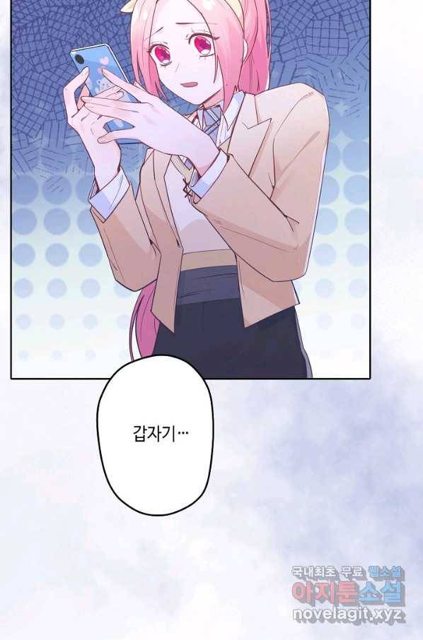 이세계가 나를 놔주지 않는다 - 25화 15