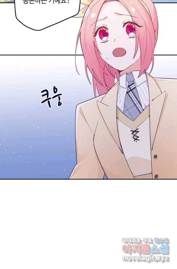 이세계가 나를 놔주지 않는다 - 25화 21