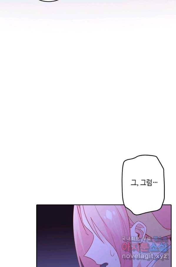 이세계가 나를 놔주지 않는다 - 25화 28