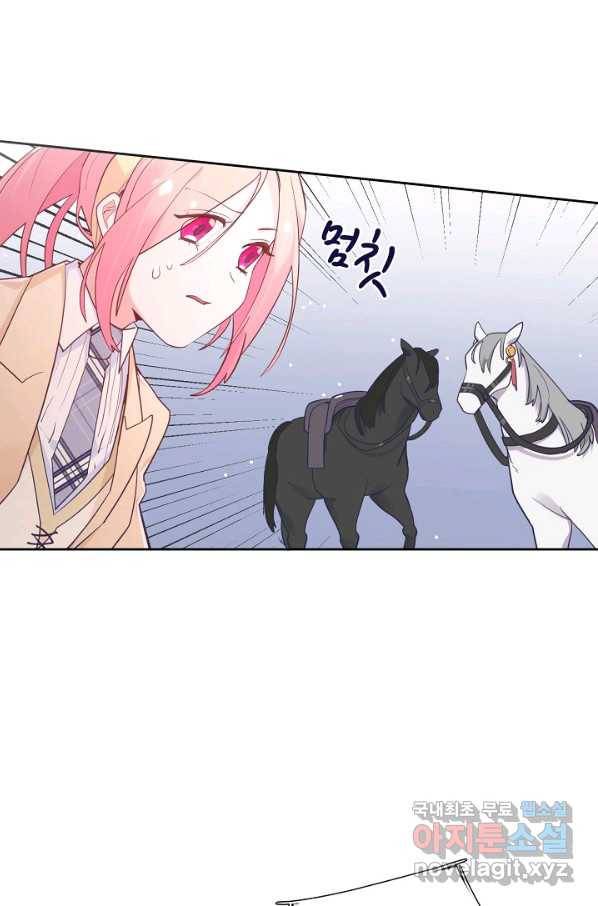 이세계가 나를 놔주지 않는다 - 25화 34