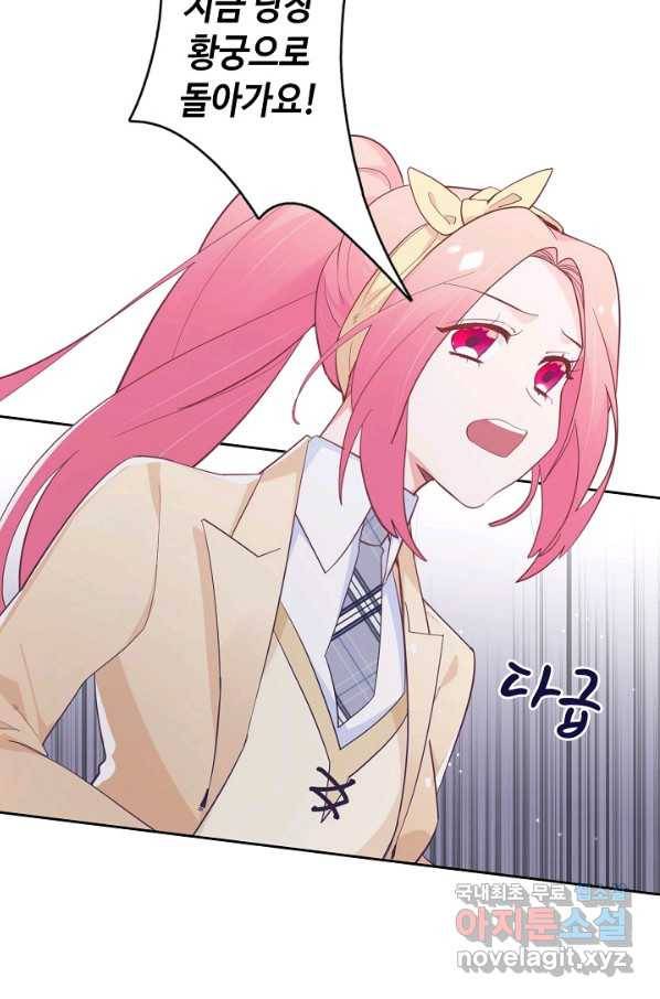 이세계가 나를 놔주지 않는다 - 25화 37