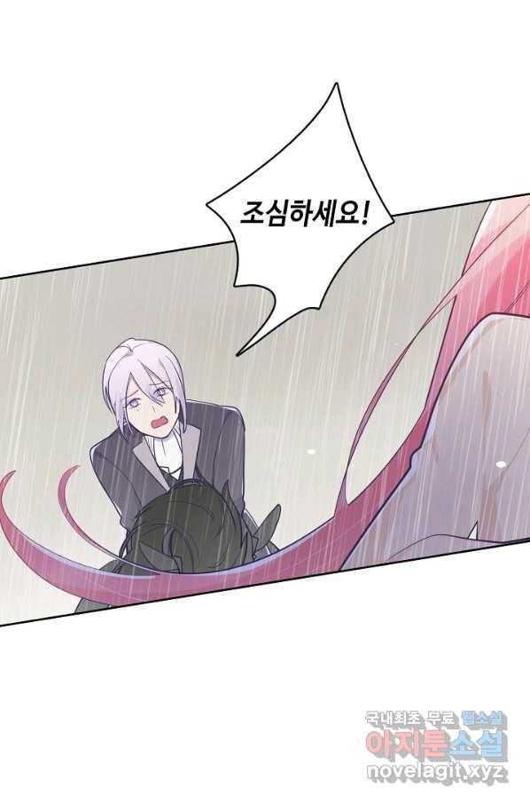 이세계가 나를 놔주지 않는다 - 25화 44